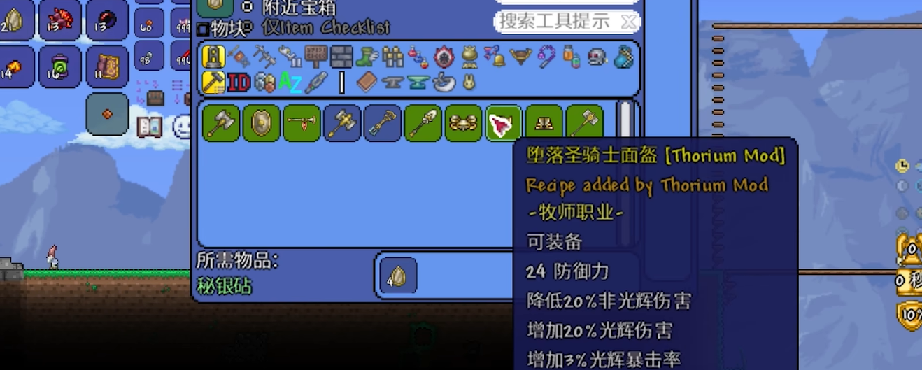 怎样开启泰拉瑞亚里的地狱宝箱呢 怎样开启泰拉瑞亚里的地狱宝箱呢
