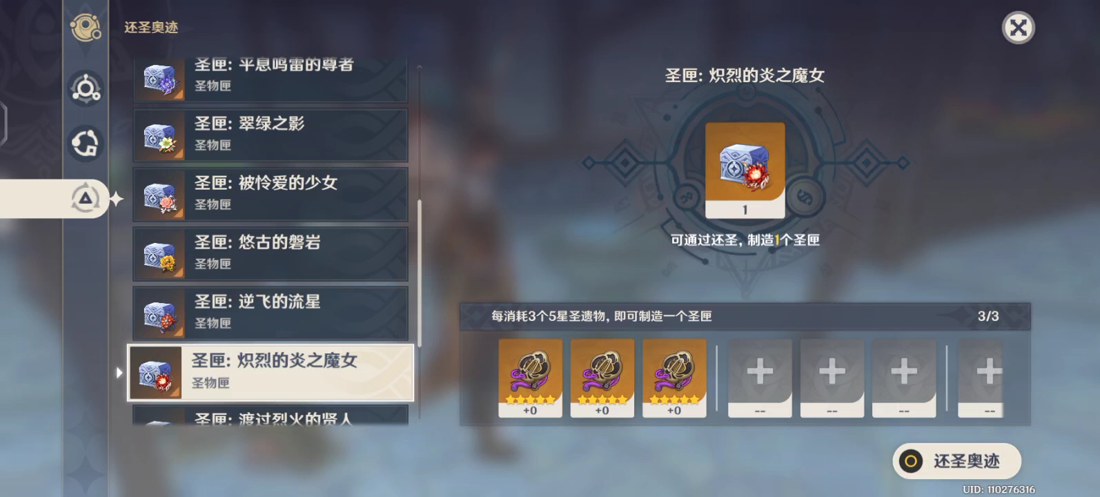 在原神中如何调整留念镜的拍摄角度