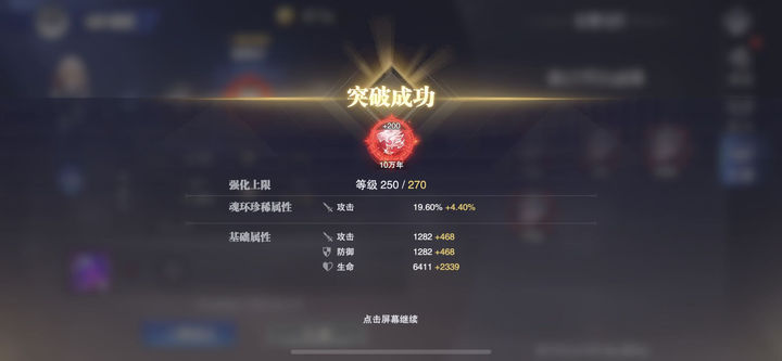 斗罗大陆游戏解锁新形象的步骤是什么 斗罗大陆游戏解锁新形象的步骤是什么