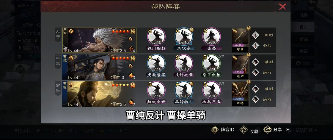 在率土之滨中如何利用姜维的智谋