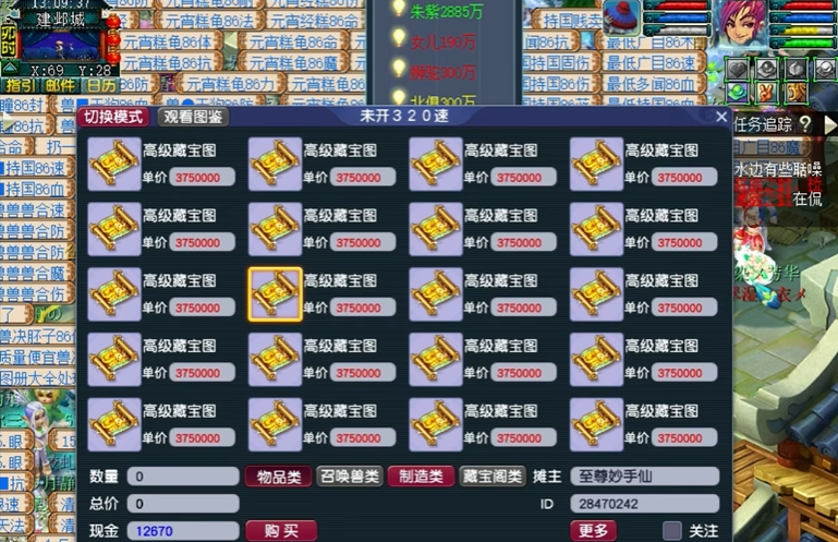梦幻西游法系玩家使用何种法宝较好 梦幻西游法系玩家使用何种法宝较好