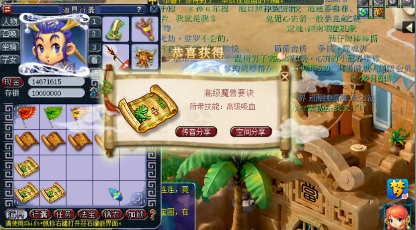 梦幻西游法系玩家使用何种法宝较好 梦幻西游法系玩家使用何种法宝较好