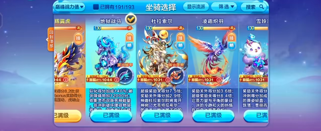 天天酷跑冒险模式中哪个爱心效果更强大 天天酷跑冒险模式中哪个爱心效果更强大