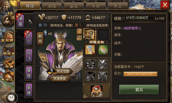 如何合理利用攻城掠地军令任务的资源 如何合理利用攻城掠地军令任务的资源