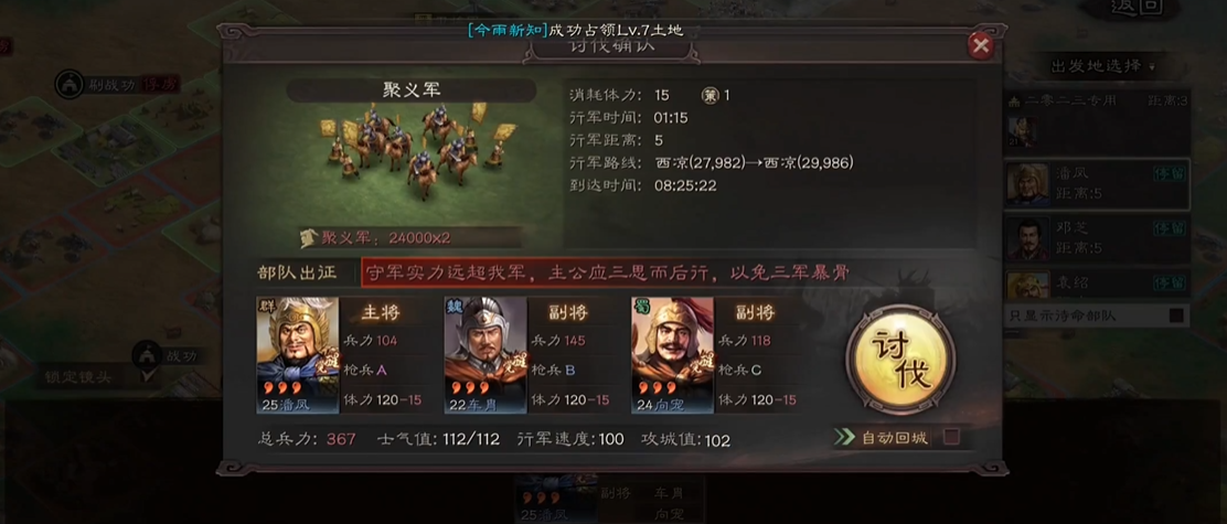 三国志战略版中有几种不同的贼寇
