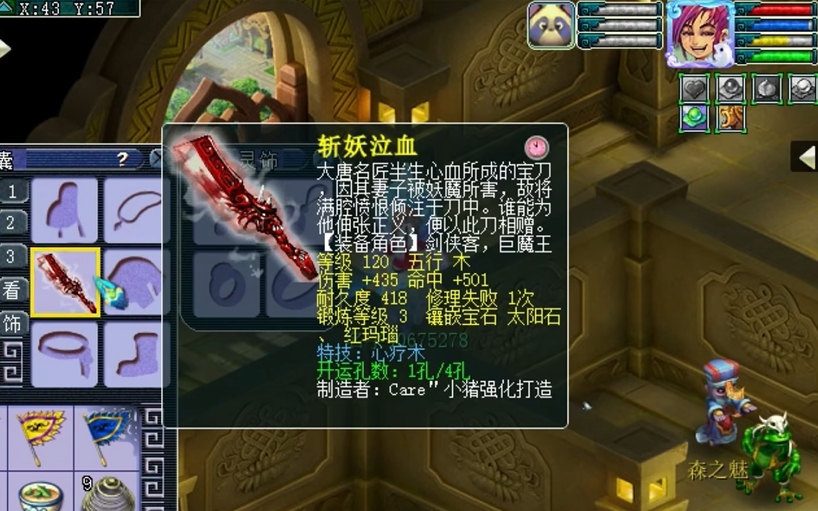 梦幻西游神迹需要什么兽诀来挫败 梦幻西游神迹需要什么兽诀来挫败