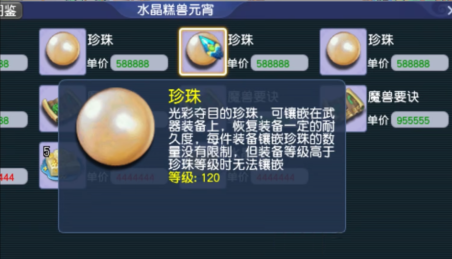 梦幻西游神迹需要什么兽诀来挫败 梦幻西游神迹需要什么兽诀来挫败