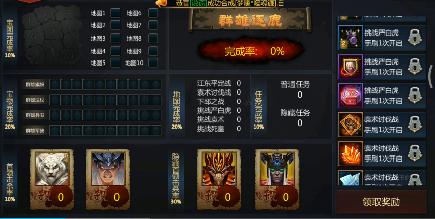 英雄星级在梦三国手游中升高的方法是什么 英雄星级在梦三国手游中升高的方法是什么