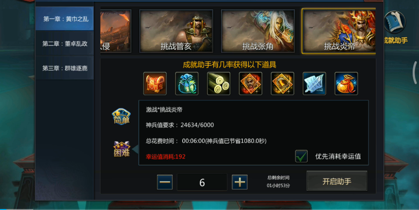 英雄星级在梦三国手游中升高的方法是什么 英雄星级在梦三国手游中升高的方法是什么