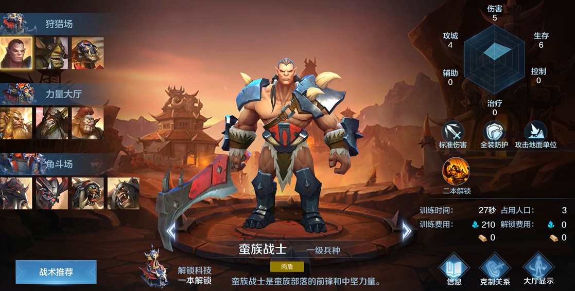 如何提升战争怒吼中的装备品质