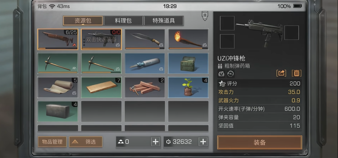 明日之后第四季有哪些值得注意的事项 明日之后第四季有哪些值得注意的事项