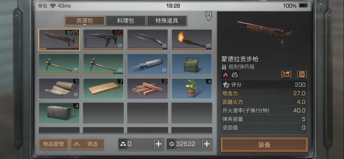 明日之后第四季有哪些值得注意的事项 明日之后第四季有哪些值得注意的事项
