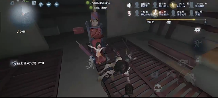 第五人格藏宝阁手续费需要支付多少 第五人格藏宝阁手续费需要支付多少