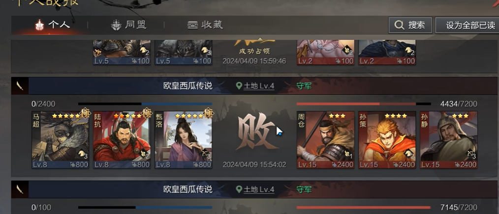 怎样才能在率土之滨中获得金币五星