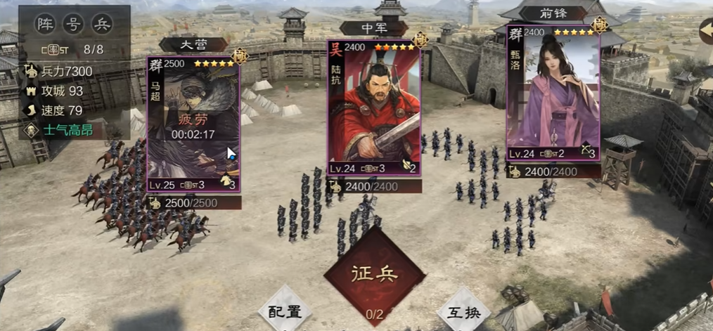 怎样才能在率土之滨中获得金币五星