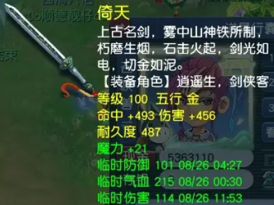 梦幻西游官职如何选择合适的宠物 梦幻西游官职如何选择合适的宠物