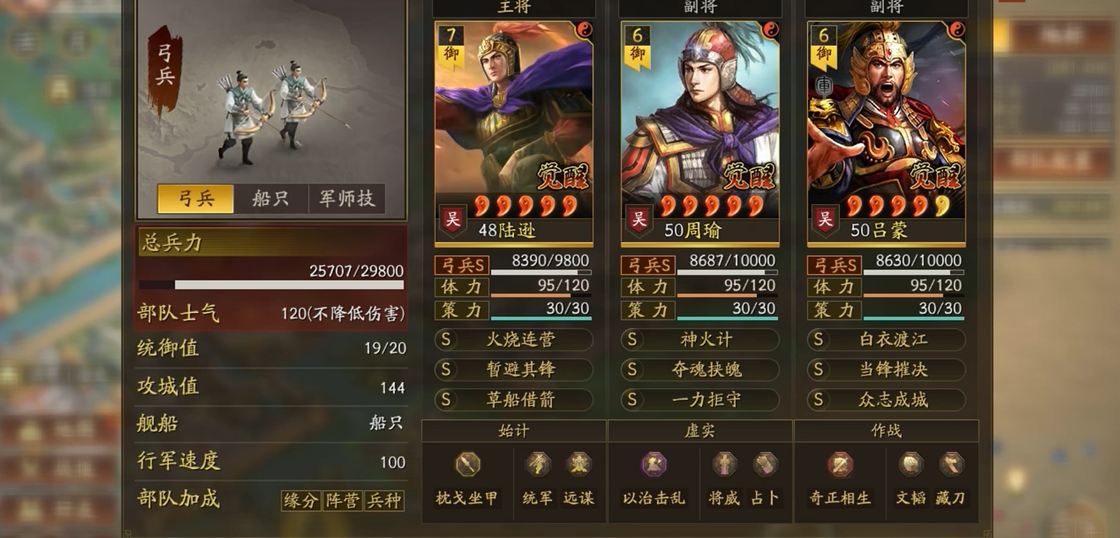 三国志战略版s3如何使用象兵 三国志战略版s3如何使用象兵