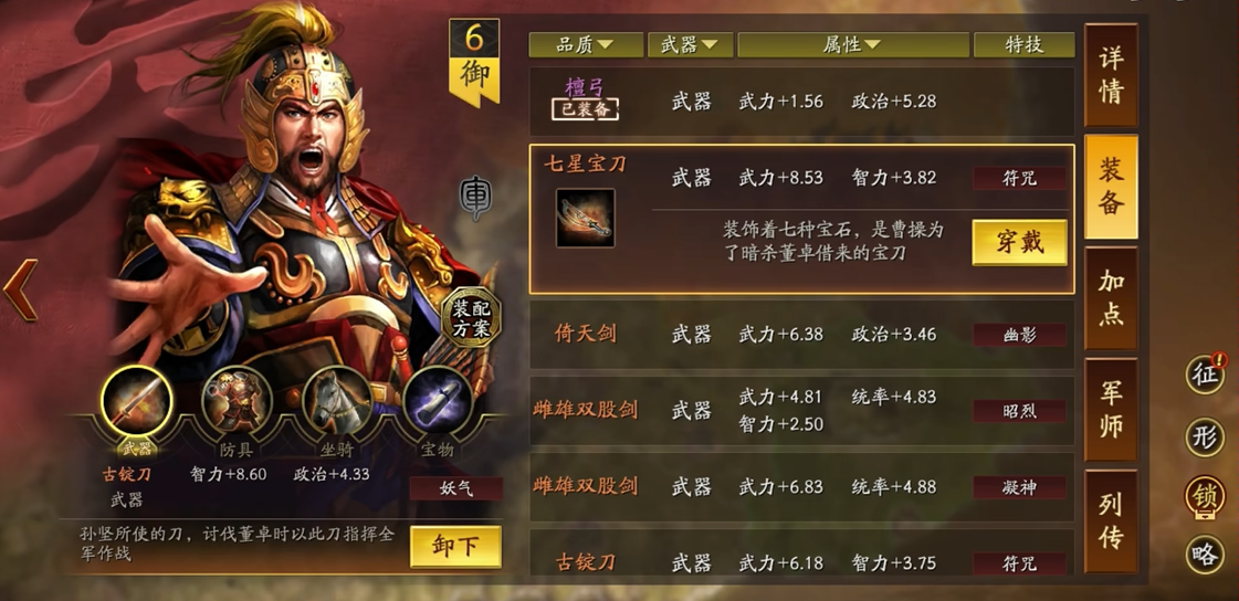 三国志战略版s3如何使用象兵 三国志战略版s3如何使用象兵