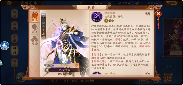 少年三国志2将魂装备可以强化吗 少年三国志2将魂装备可以强化吗