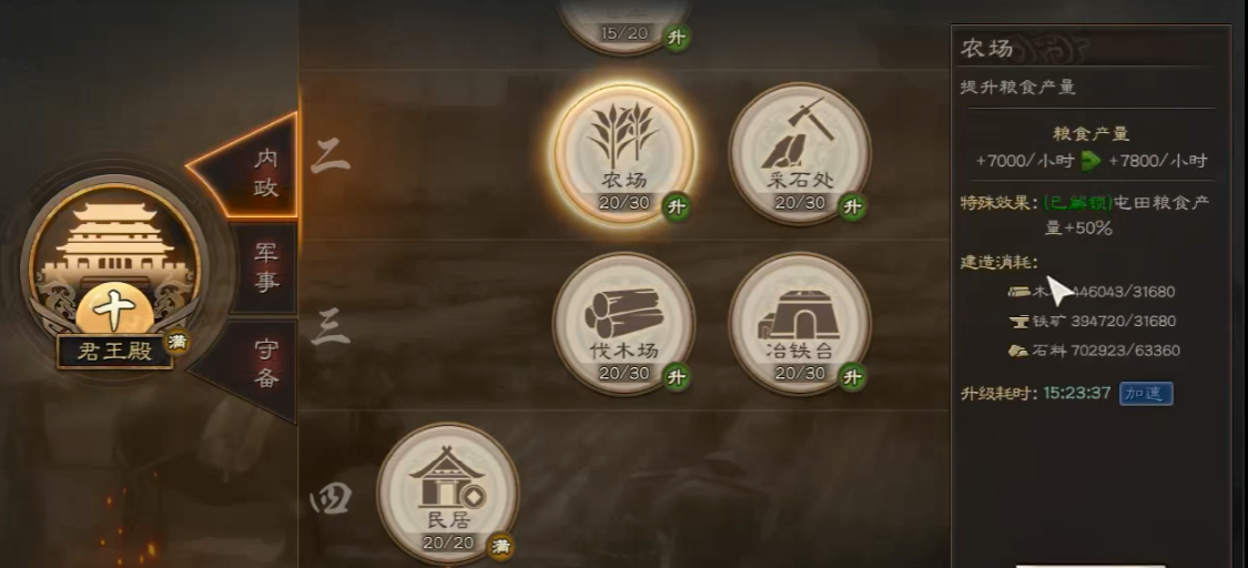 如何有效提高三国志战略版的战功 如何有效提高三国志战略版的战功