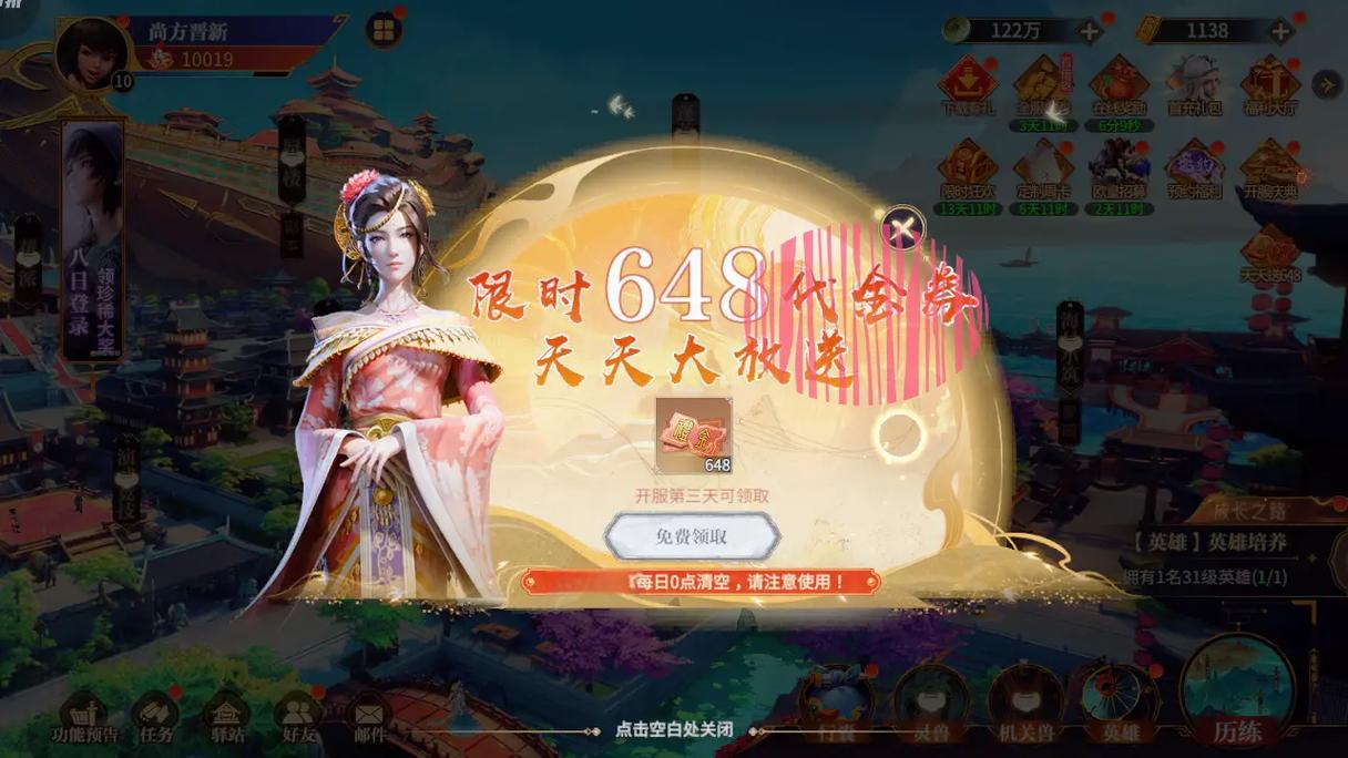 秦时明月手游2级铭文如何购买