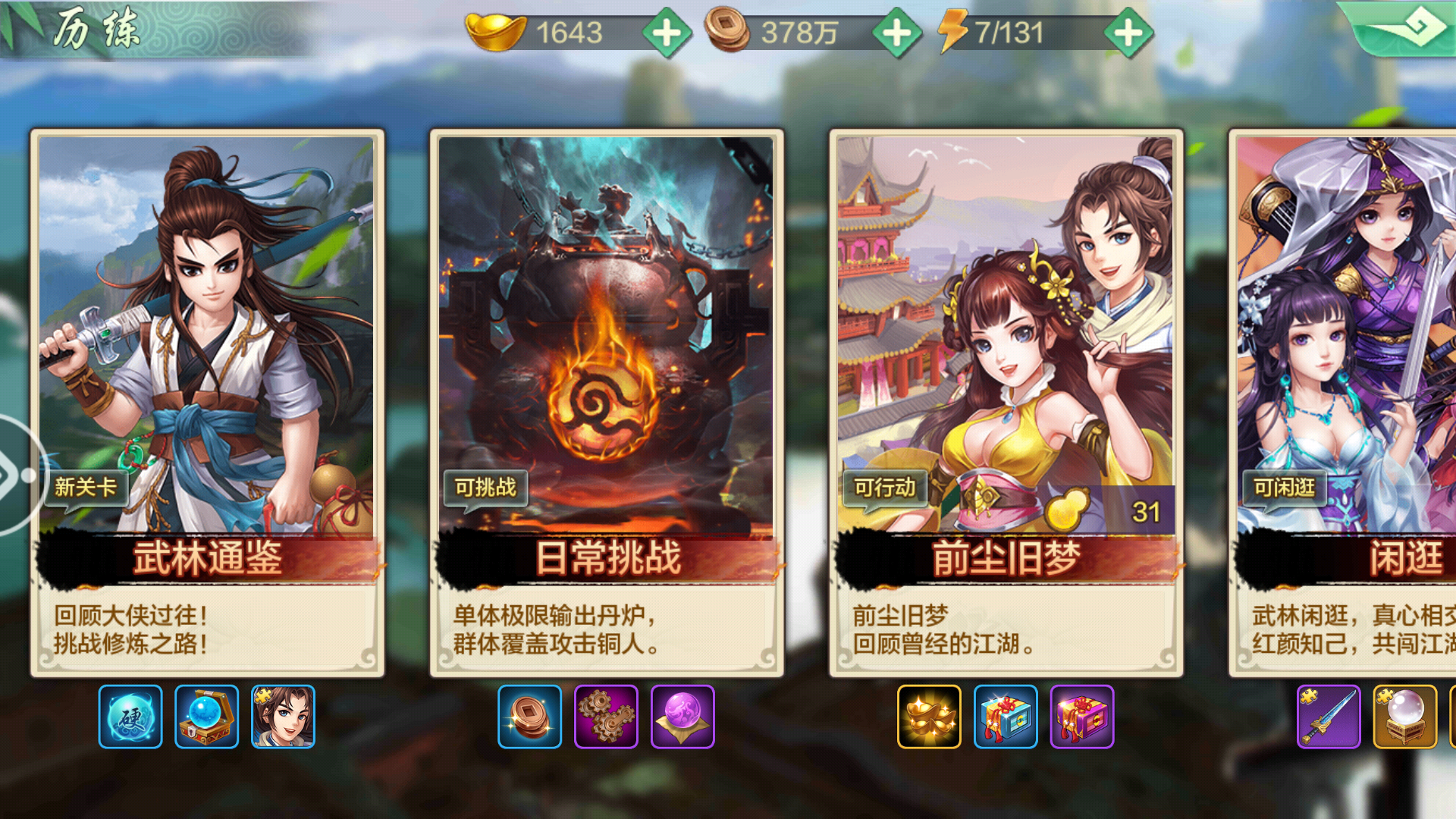 侠客风云传玄铁手套和貔貅应该选择哪个 侠客风云传玄铁手套和貔貅应该选择哪个
