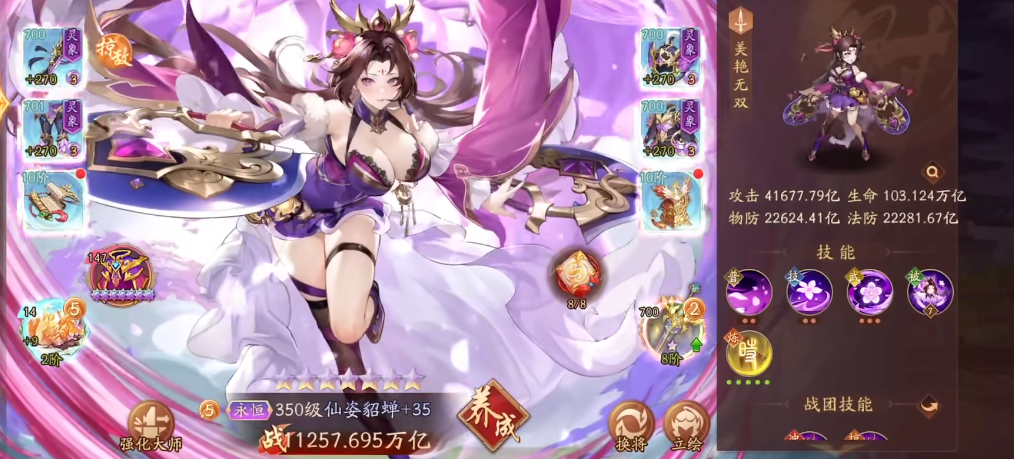 希望在少年三国志2中使用时装不可错过的技巧