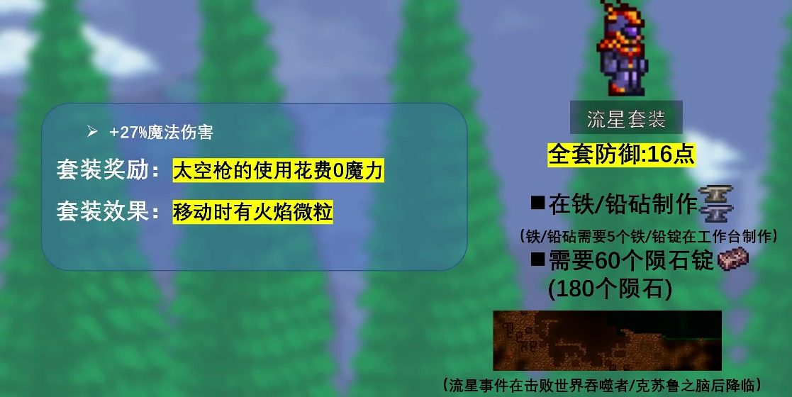 泰拉瑞亚天顶剑为什么那么近
