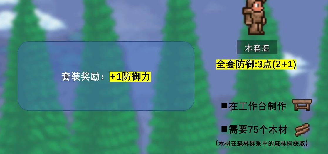 泰拉瑞亚天顶剑为什么那么近