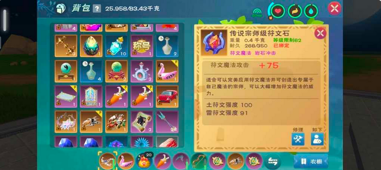 向何处探寻创造与魔法融合石的行踪