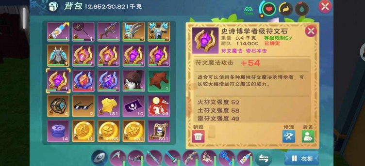 向何处探寻创造与魔法融合石的行踪