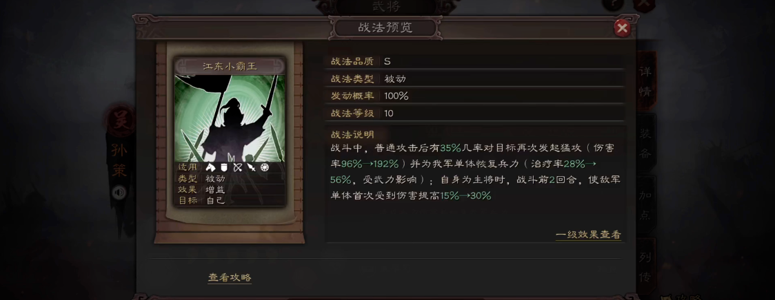 三国志战略版铜币需要如何获得 三国志战略版铜币需要如何获得