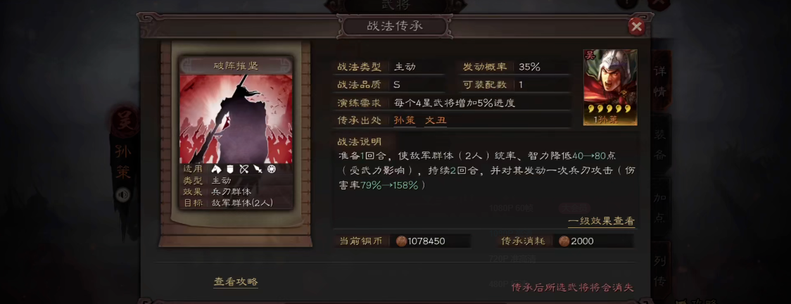 三国志战略版铜币需要如何获得 三国志战略版铜币需要如何获得