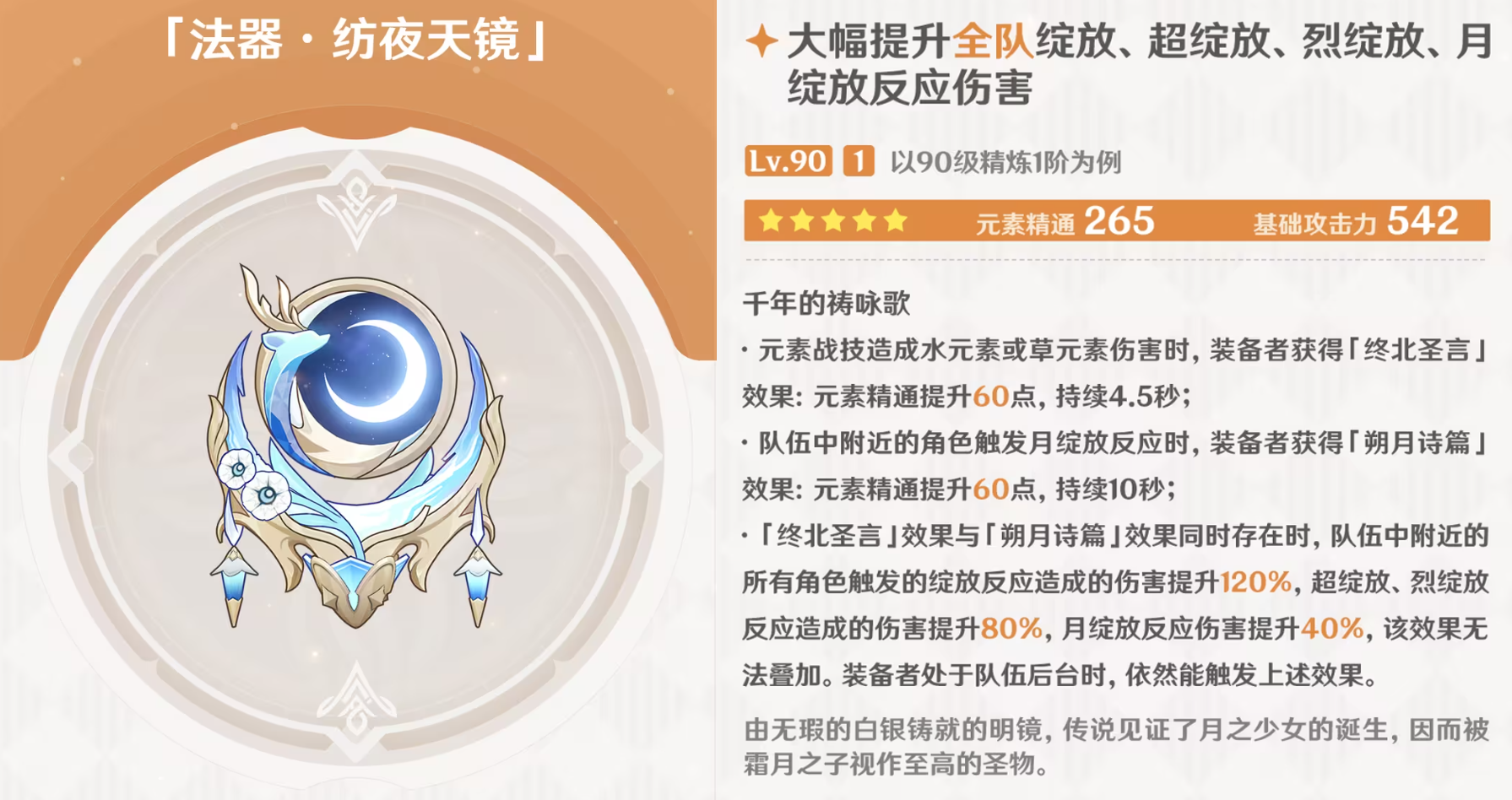 原神请问香菱适合用哪些3星武器 原神请问香菱适合用哪些3星武器
