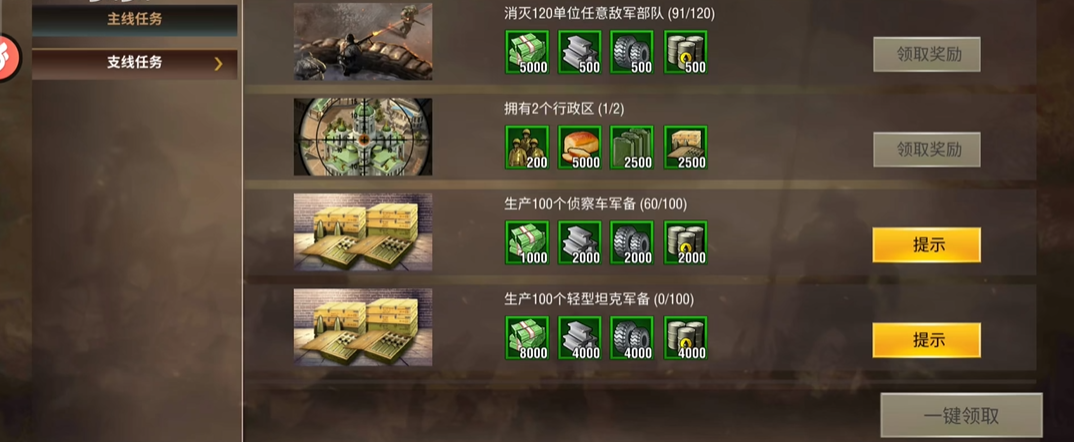 掌握哪些因素可以使二战风云2减少分数 掌握哪些因素可以使二战风云2减少分数