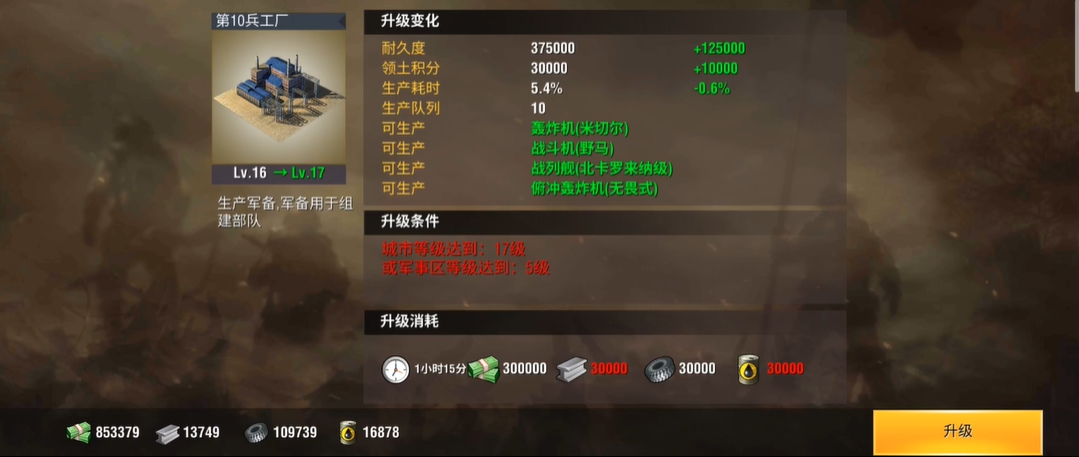 掌握哪些因素可以使二战风云2减少分数 掌握哪些因素可以使二战风云2减少分数