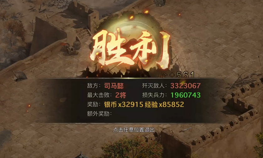 攻城掠地手游是否可以轻松改变数据 攻城掠地手游是否可以轻松改变数据