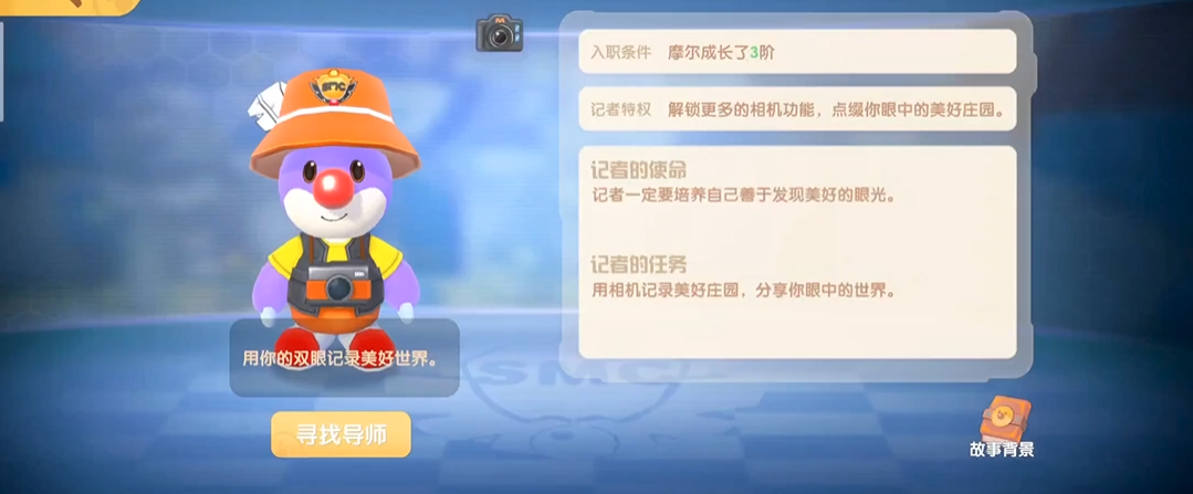 摩尔庄园手游中如何获得圆石板 摩尔庄园手游中如何获得圆石板