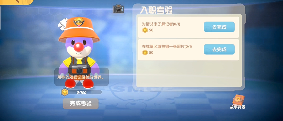 摩尔庄园手游中如何获得圆石板 摩尔庄园手游中如何获得圆石板