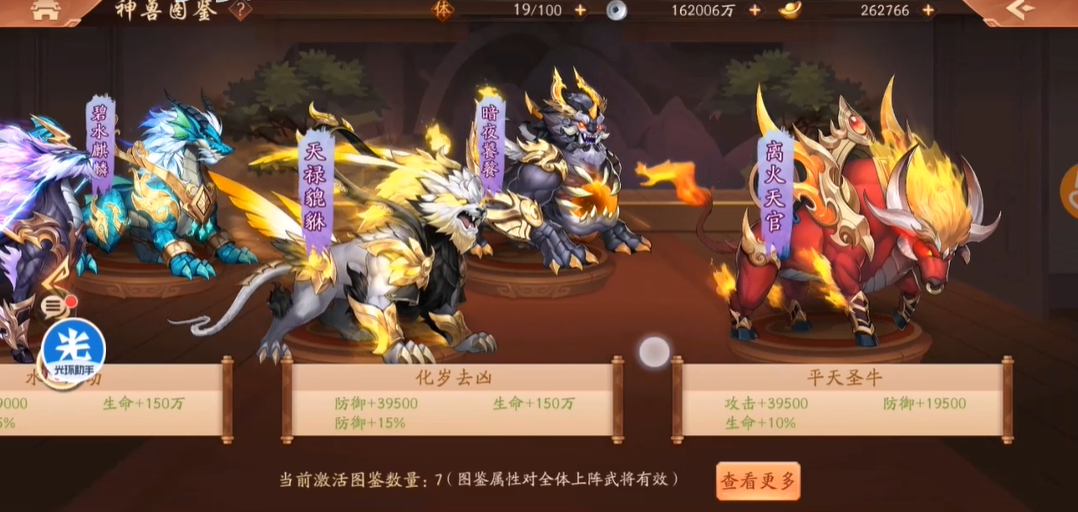如何有更多体力在少年三国志2中