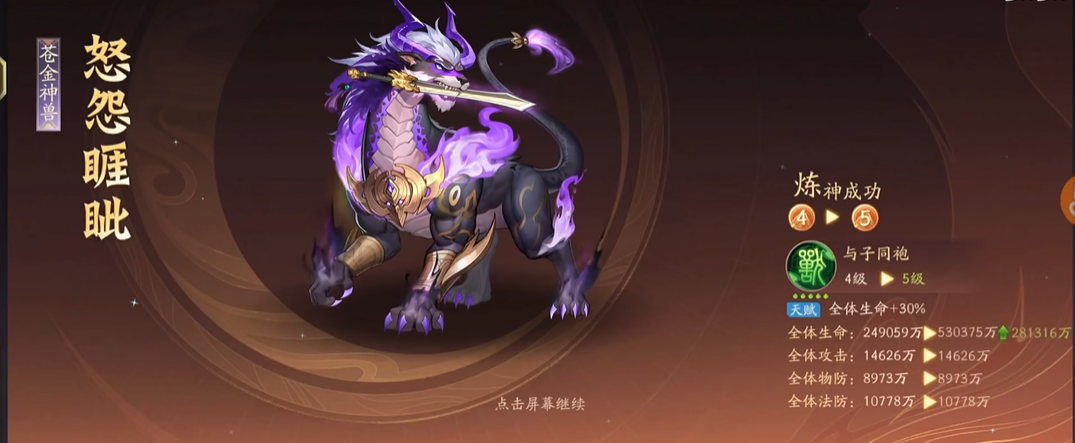 如何有更多体力在少年三国志2中