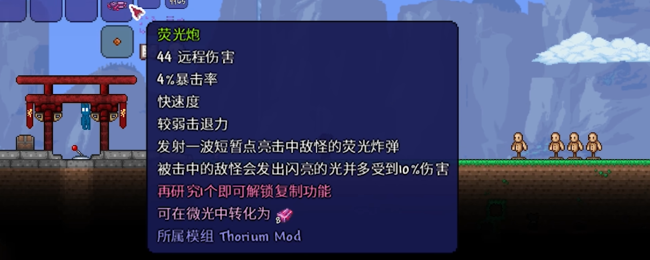 想要获得泰拉瑞亚喵刀的话要怎样做 想要获得泰拉瑞亚喵刀的话要怎样做