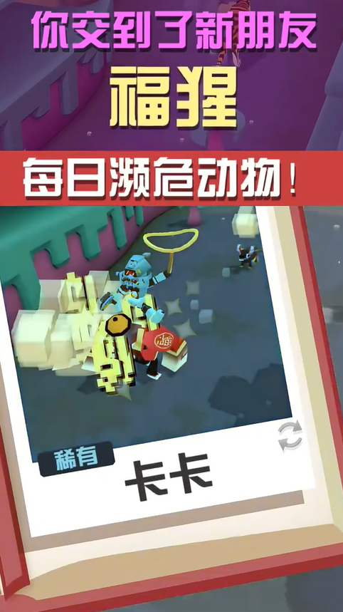 疯狂动物园的稀有动物藏在哪里 疯狂动物园的稀有动物藏在哪里