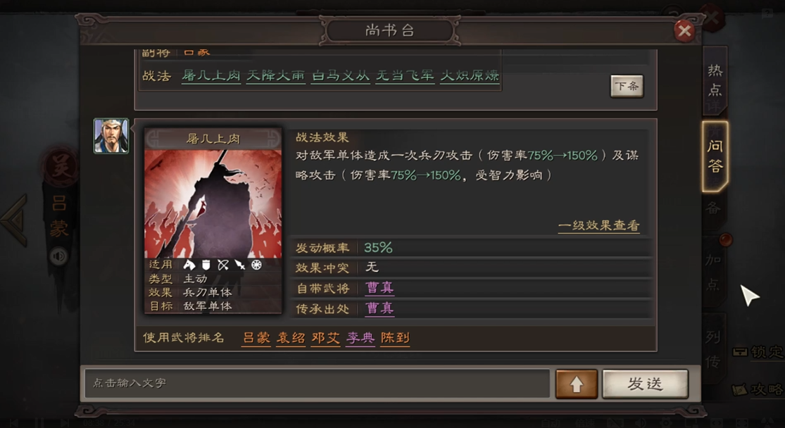 三国志战略版五关怎么快速到潼关