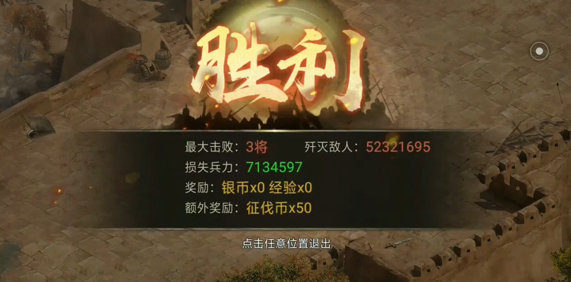 攻城掠地如何培养自身拥有强大力量的武将 攻城掠地如何培养自身拥有强大力量的武将