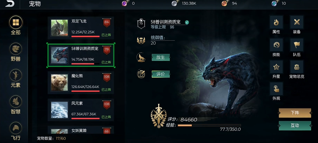 巨龙能否在黑暗与光明手游中化为石头来服从