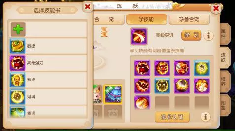 梦幻西游手游大唐养宝宝注意什么