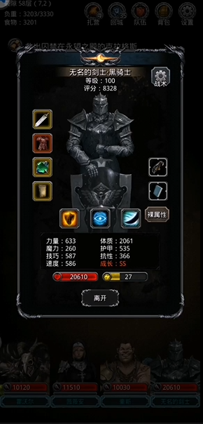 想要升级地下城堡2帐篷应该怎样操作
