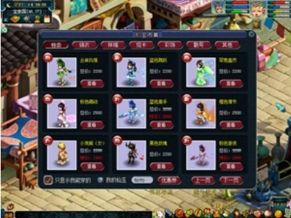 梦幻西游30级中最快的赚钱方式是什么 梦幻西游30级中最快的赚钱方式是什么