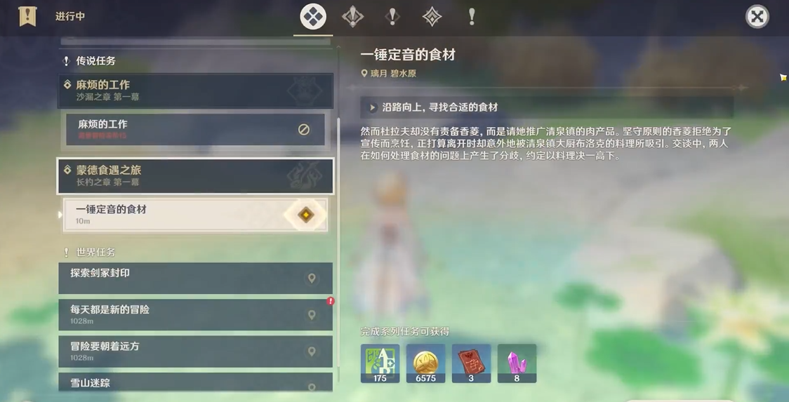 关于原神镇守之森继电石摆放有什么要求吗